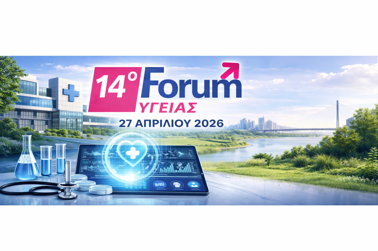 14ο FORUM YGEIAS