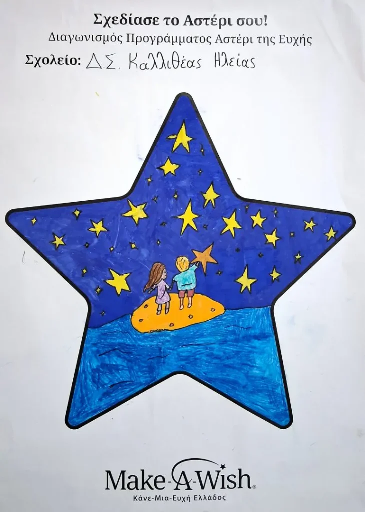 1777105577 AsteriDsKallitheas scaled.jpg