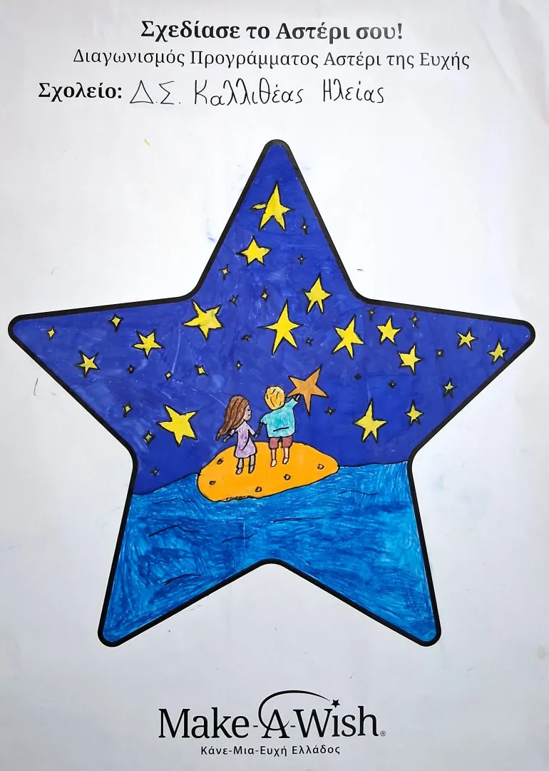 1777105577 AsteriDsKallitheas scaled.jpg