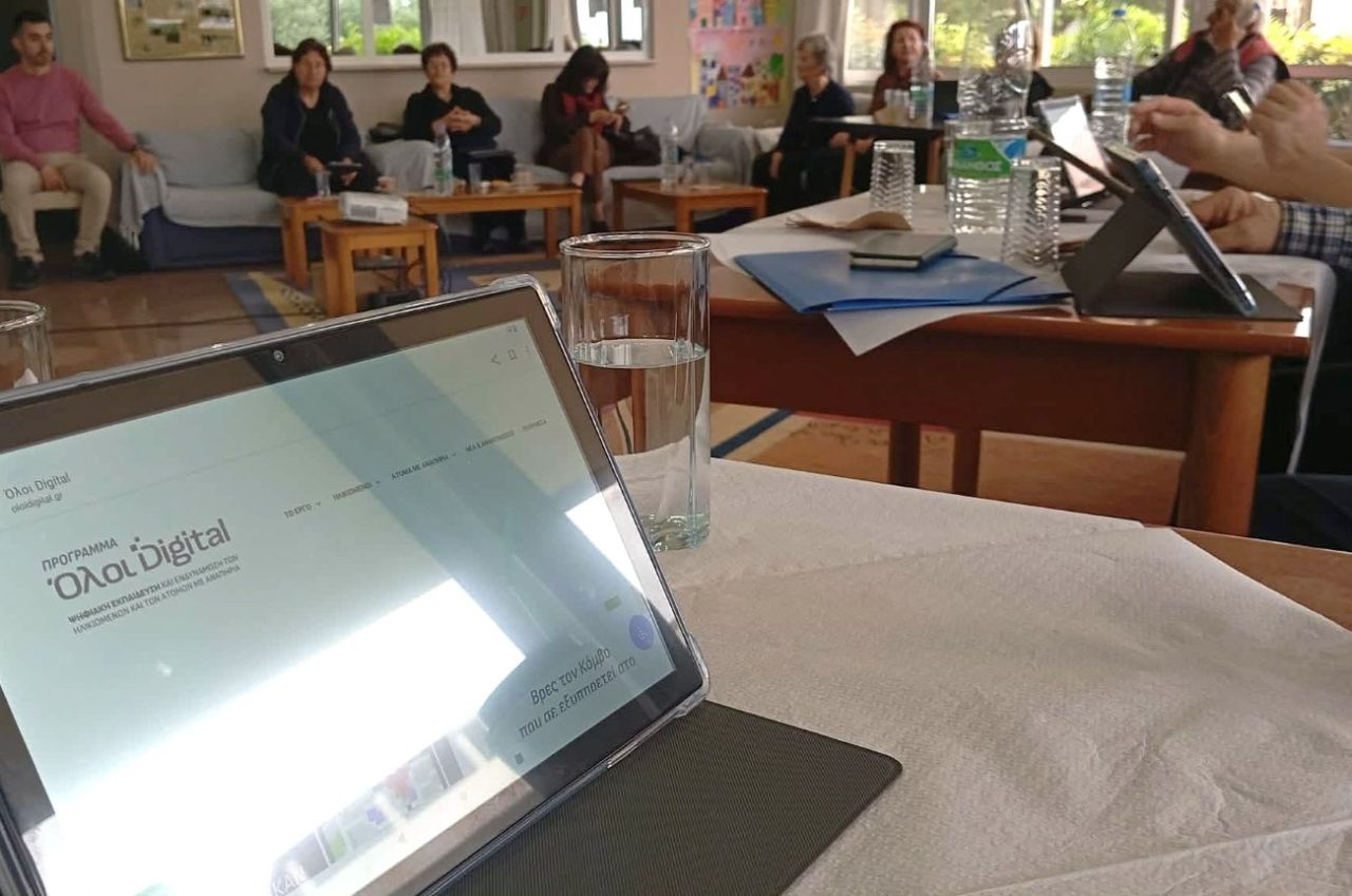 1 ENARXH OLOI DIGITAL