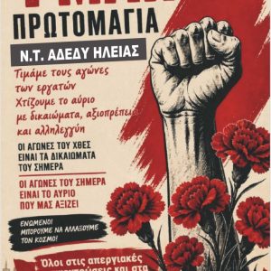 AFISA 1I MAI scaled.jpg