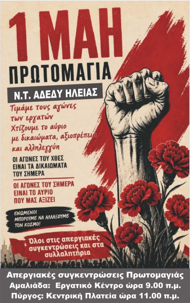 AFISA 1I MAI scaled.jpg