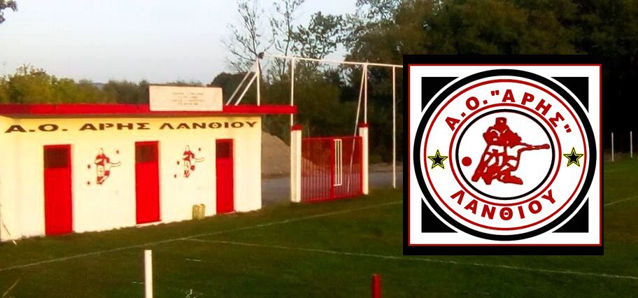 ARHS LANTHI LOGO.jpg