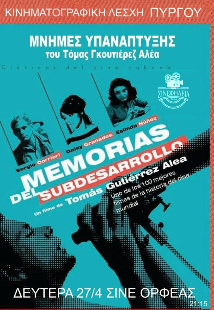 CINEFIL CUBA n e1777233750576.jpg