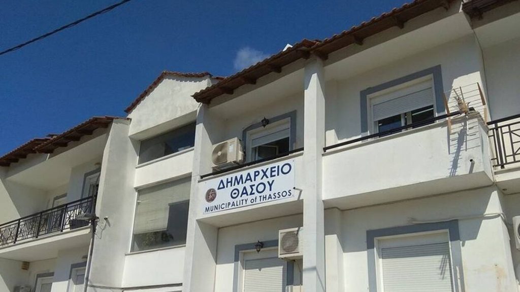 DIMARXEIO THASOY.jpg