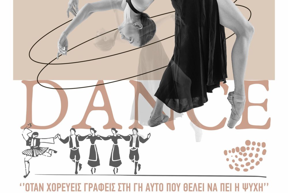 PAGKOSMIA HMERA XOROU LOGO e1777297621701.jpg