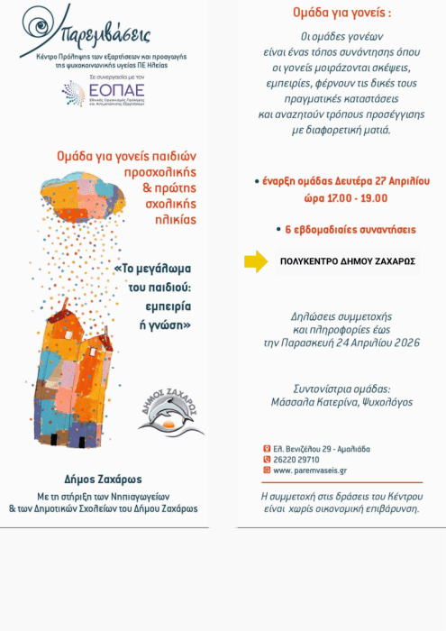 ZAHARO OMADA GONEON scaled.png