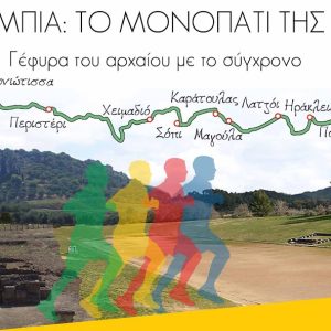 cover dromos ekexeirias.jpg