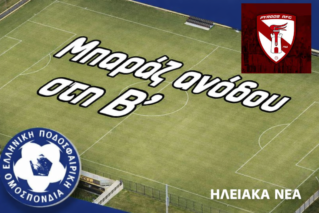 mparaz anodou