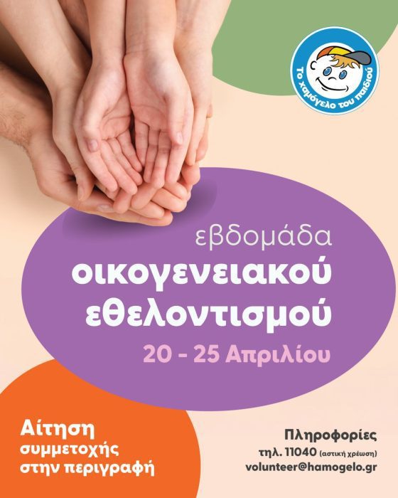 oikogeneiaka ergastiria.jpg