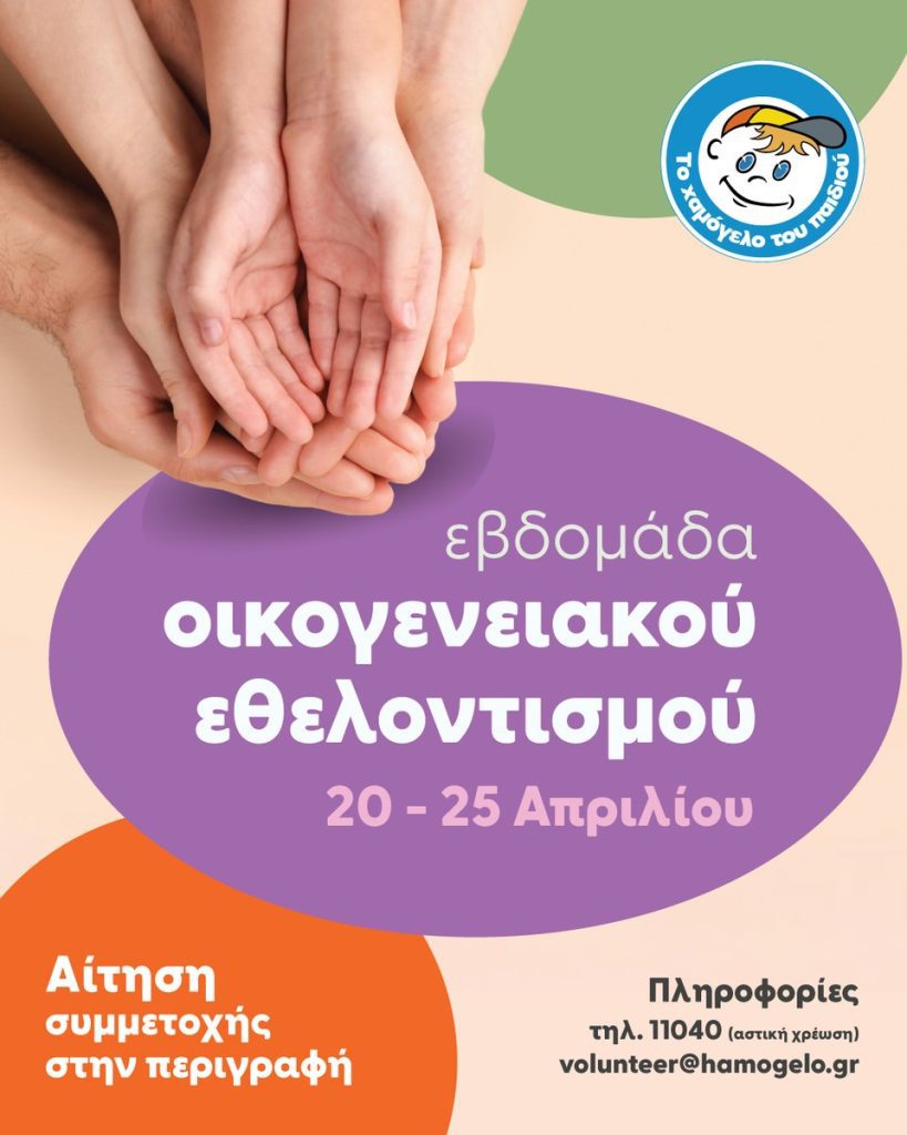 oikogeneiaka ergastiria.jpg