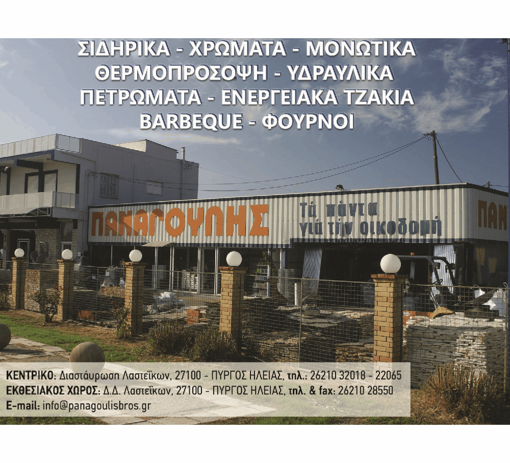 panagoulis2026n gifmakeom