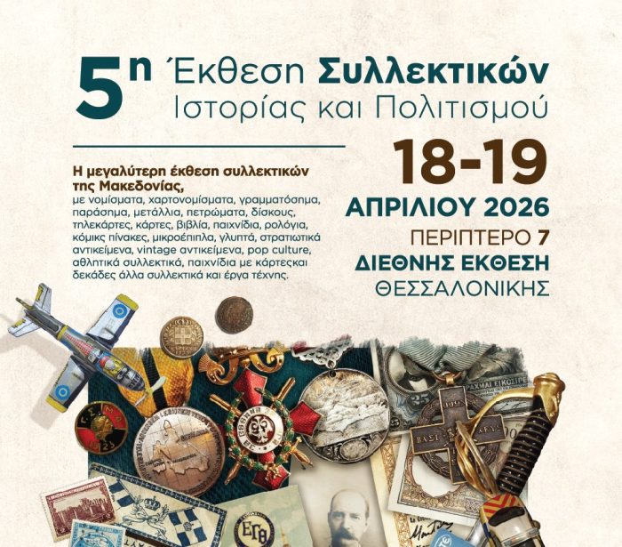 poster expo 26 gr f e1776448270629.jpg