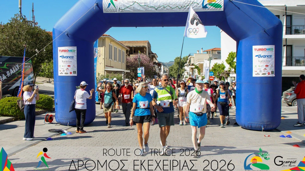 xrwma dromos ekexeirias