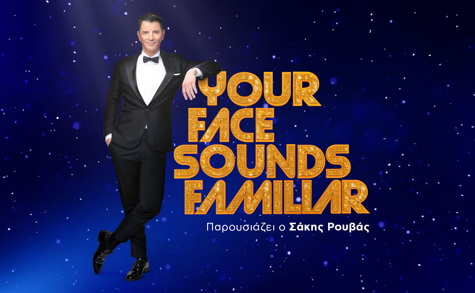 your face sounds familiar kathe kyriaki stis 2100 ston ant1.jpg