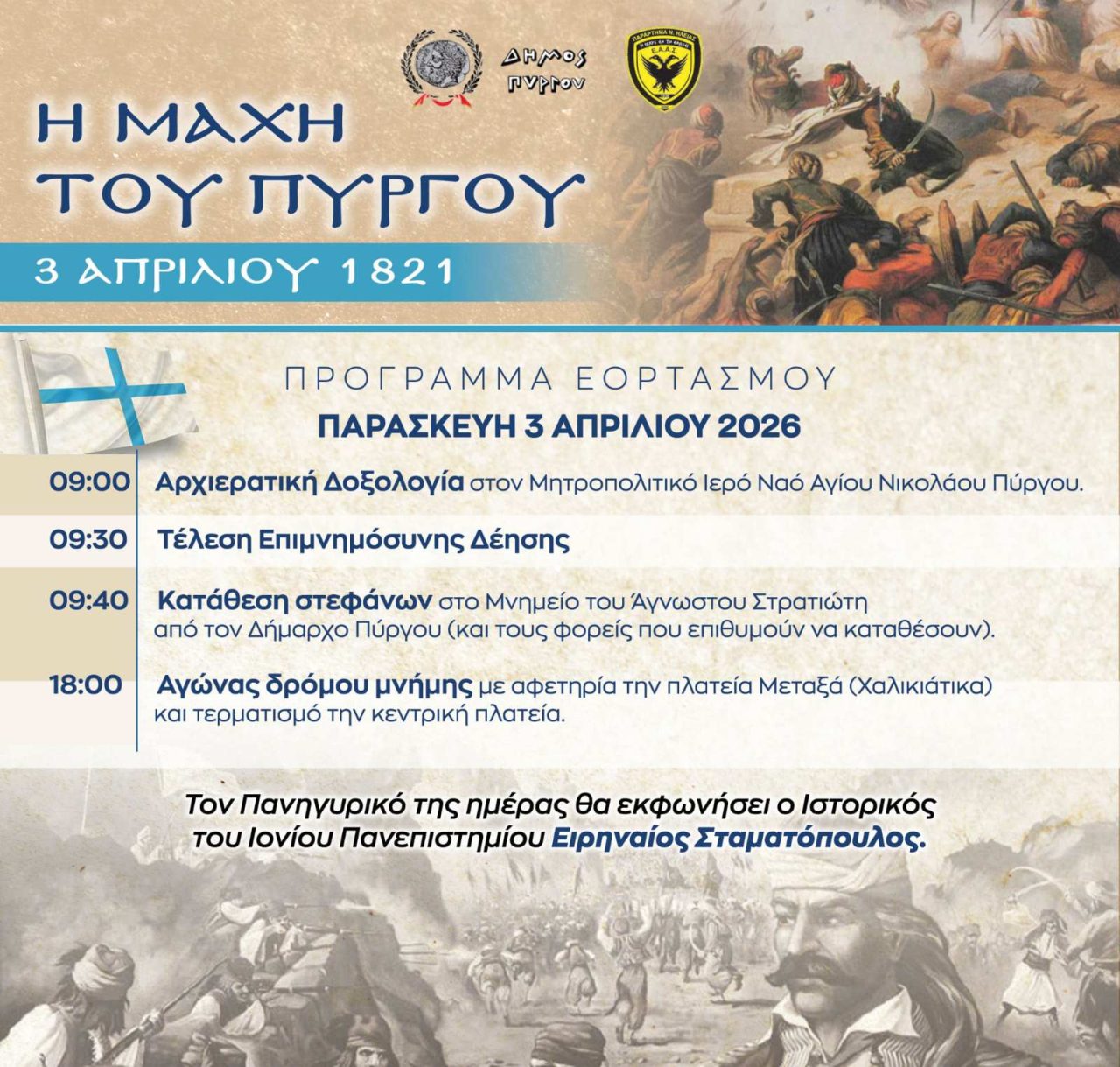 ΠΡΟΓΡΑΜΜΑ 001