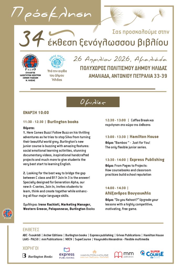 ΠΡΟΓΡΑΜΜΑ 2026 ΙΝΤΕΡΝΕΤ (1) (1)