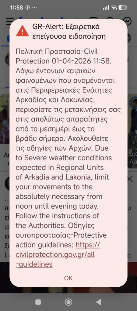 εικόνα Viber 2026 04 01 11 59 48 986