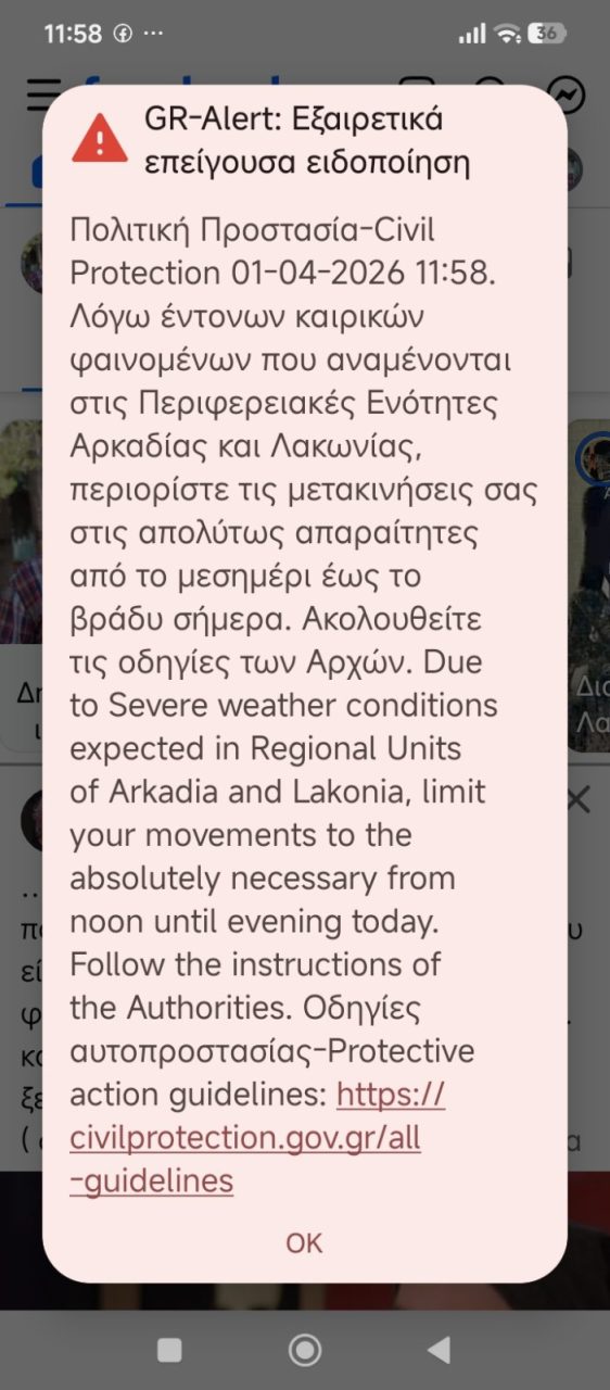 εικόνα Viber 2026 04 01 11 59 48 986