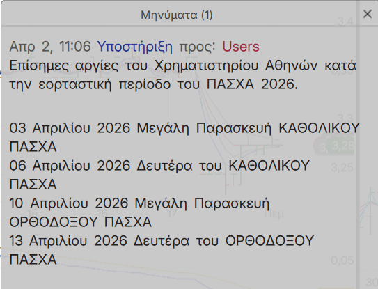 εικόνα Viber 2026 04 02 11 11 06 237