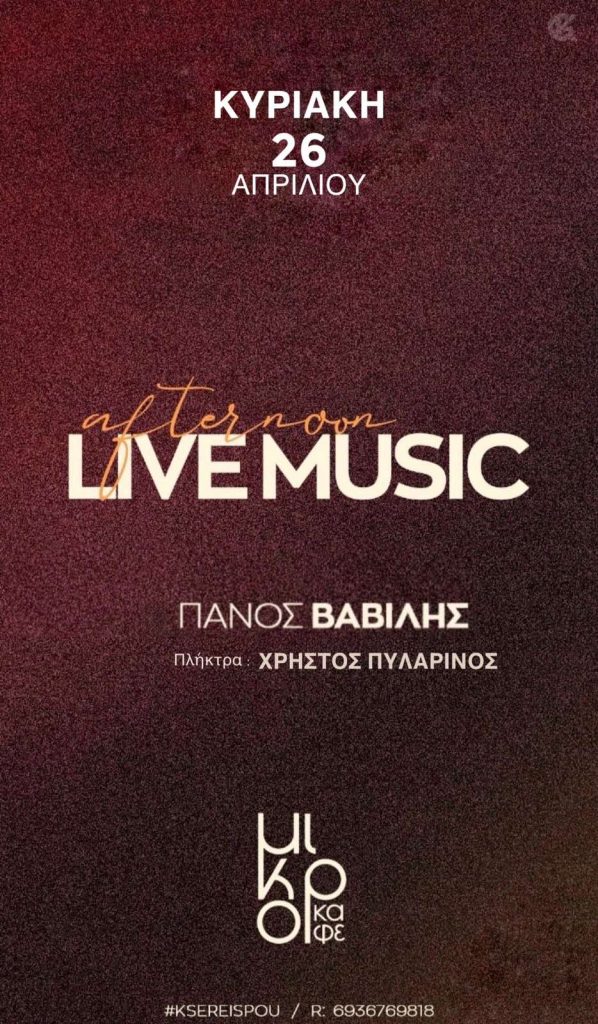 εικόνα Viber 2026 04 24 10 53 46 724