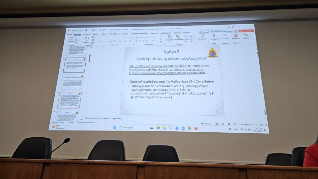 εικόνα Viber 2026 04 28 20 36 00 147