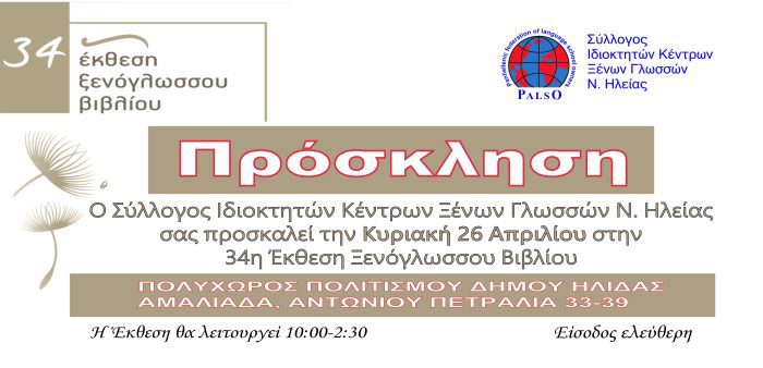 εκθεση βιβλιου 2026