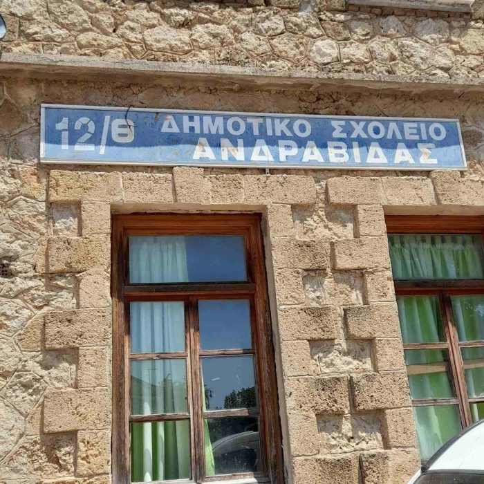 6o dimotiko andravidas