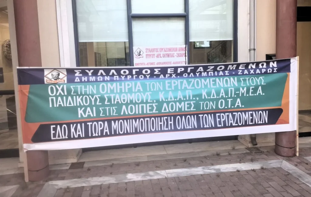 APERGIA sullogos