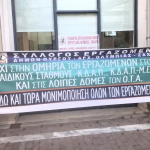 APERGIA sullogos