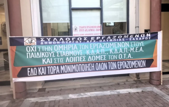 APERGIA sullogos