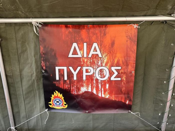 DIA PYROS