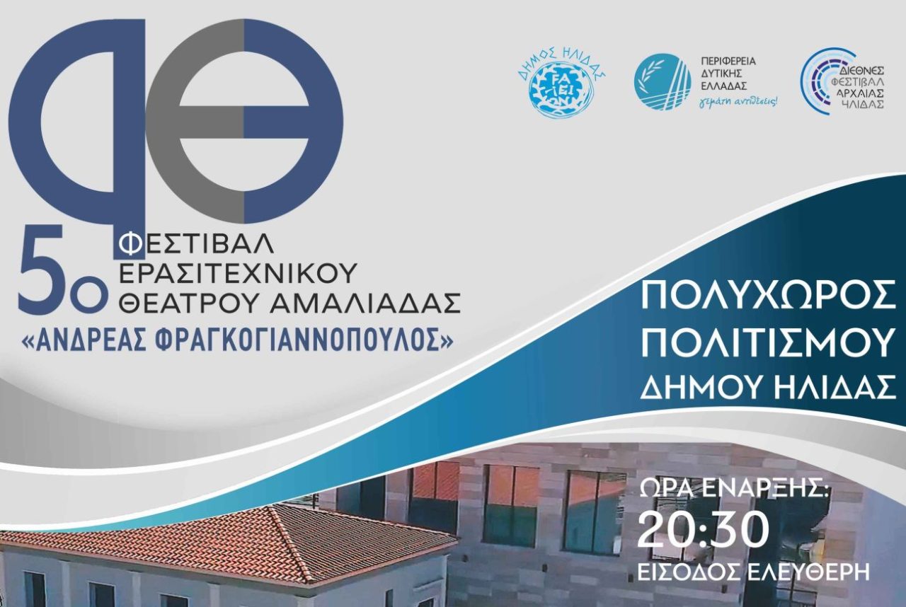 FESTIVAL THEATRO 2026