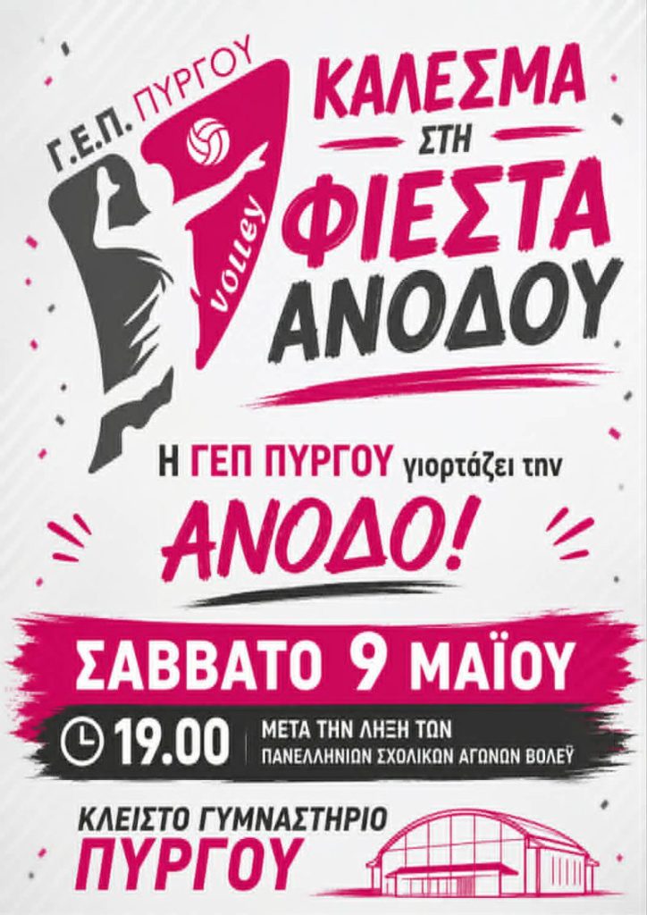FIESTA GEPP e1778142535233.jpg
