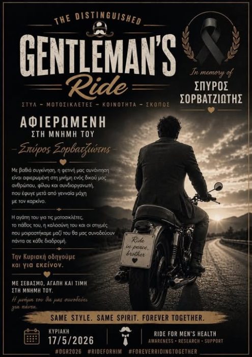 Gentlemans Ride 2026