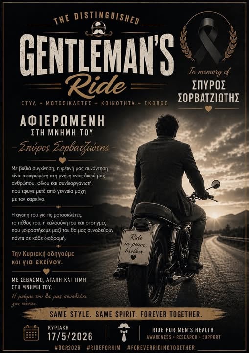 Gentlemans Ride 2026