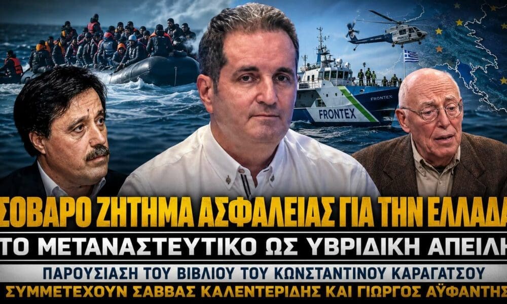 KARAGATSOS SKAL AYFANTIS 1000x600.jpg