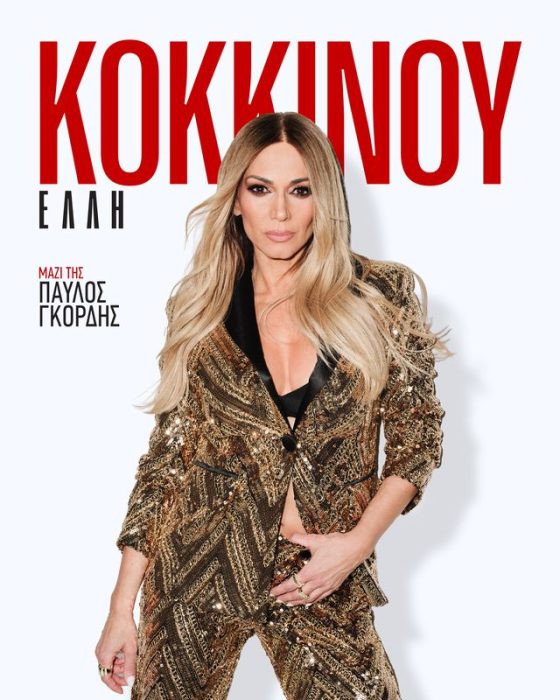 KOKKINOY