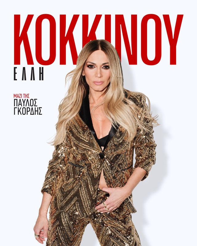 KOKKINOY