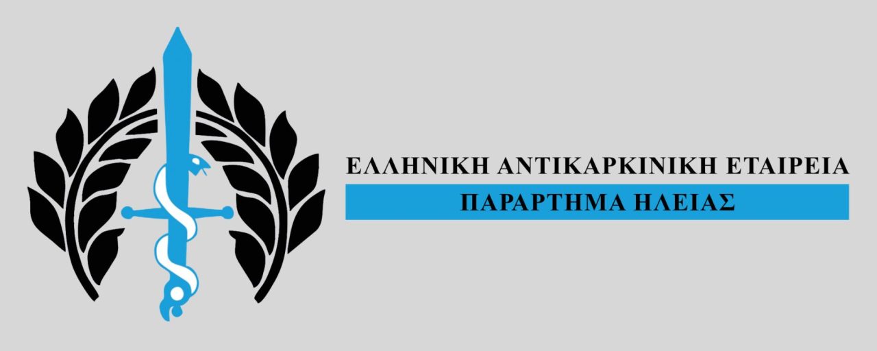 LOGO ANTIKARKINIKHS PARARTIMA ILEIAS