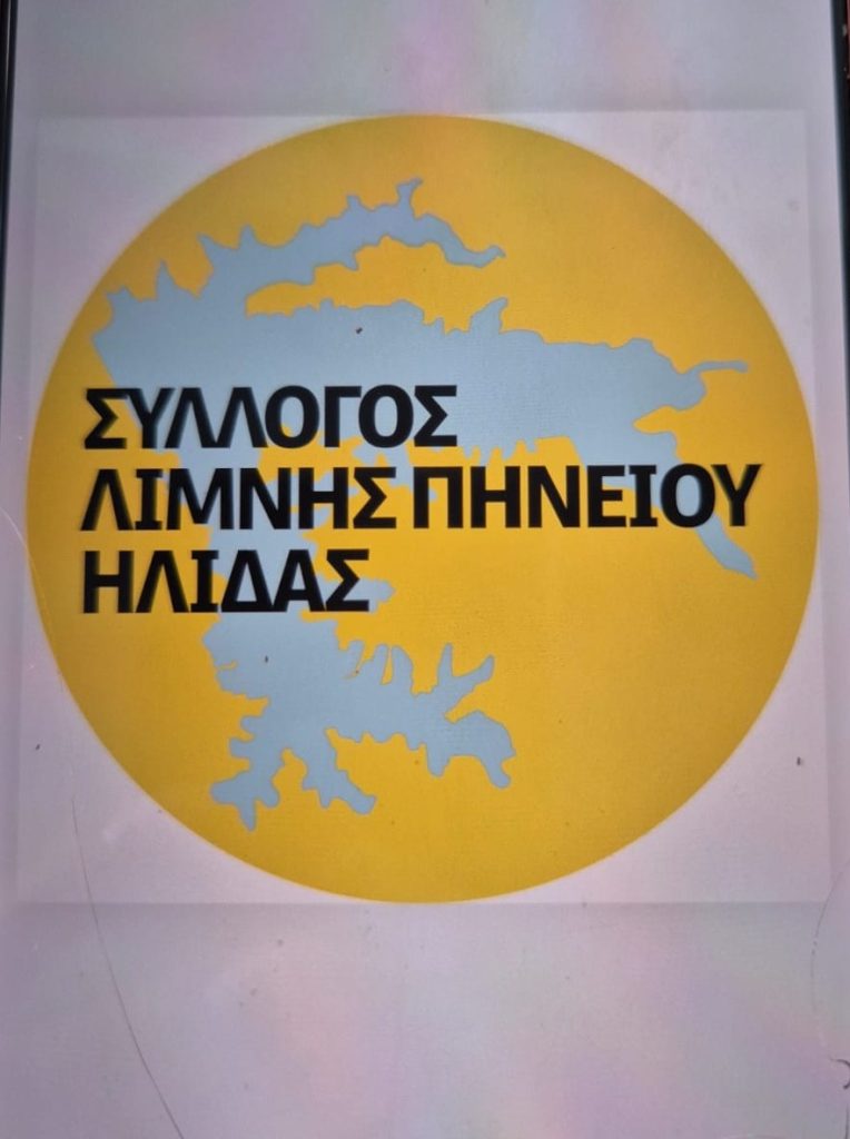 LOGOTYPO SYLLOGOS LIMNIS 1