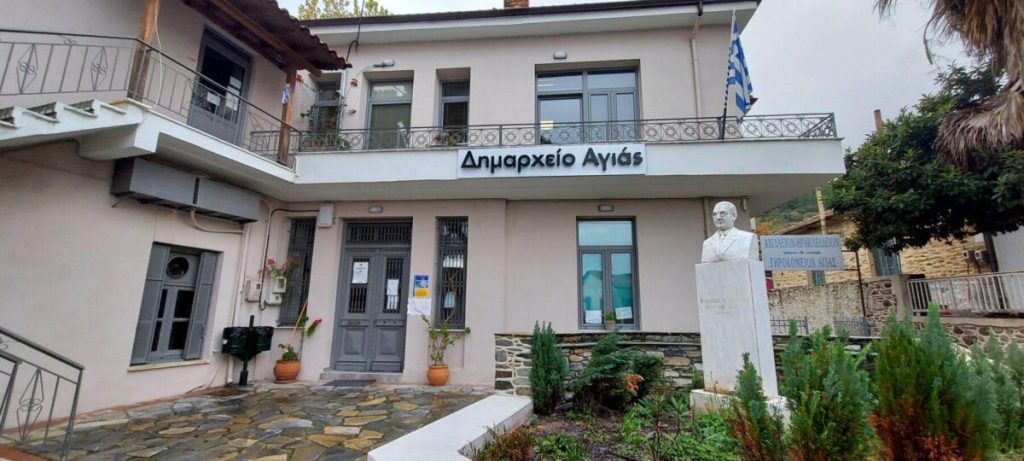 agias dimarxeio2.jpg