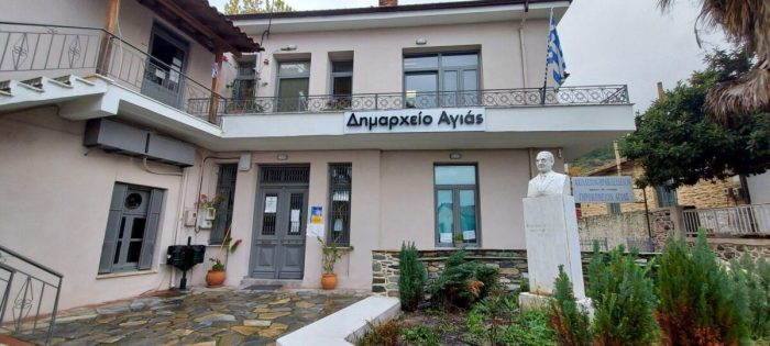 agias dimarxeio2.jpg