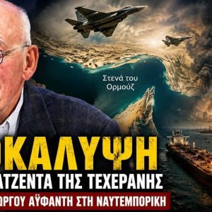 ayfantis 6 5 2026 1000x600.jpg