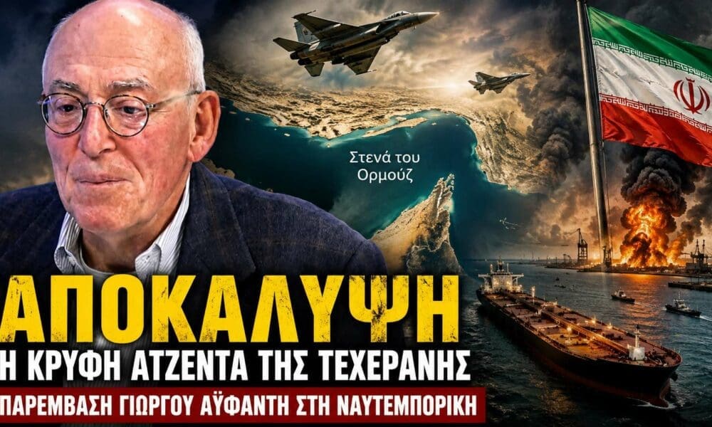 ayfantis 6 5 2026 1000x600.jpg