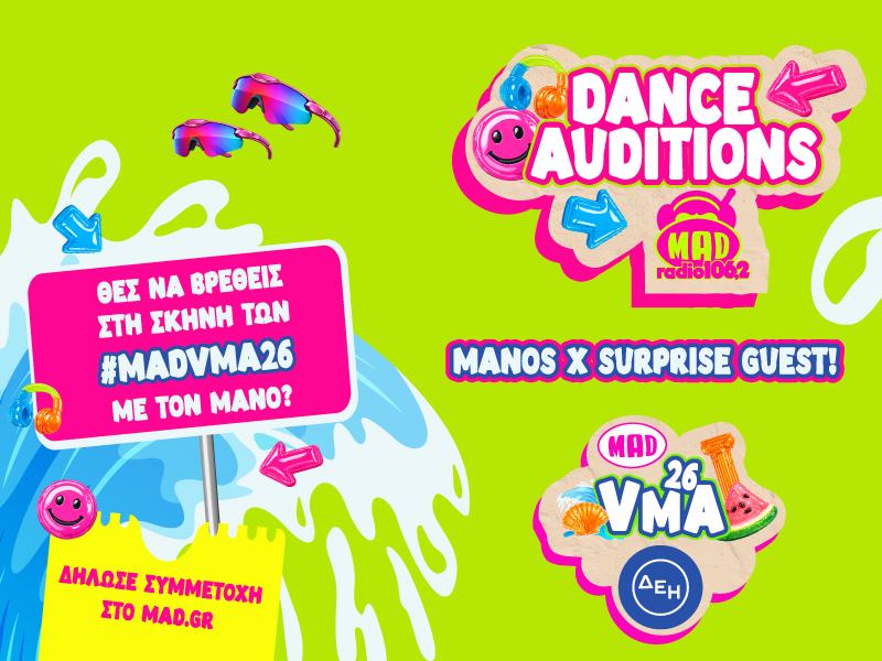 dance auditions manos mad vma2026 e1779125993260.png