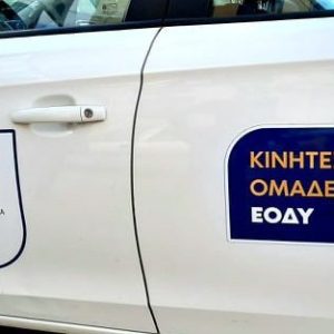 eody kiniti monada