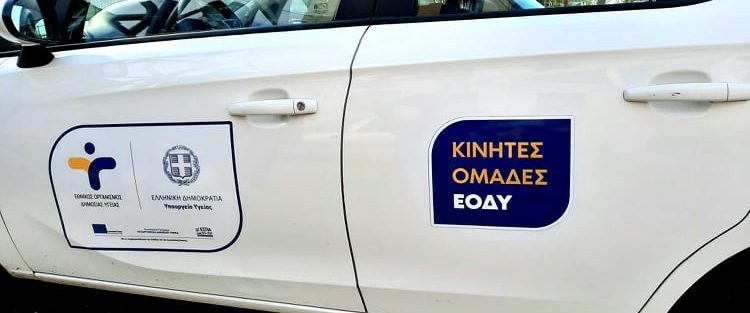 eody kiniti monada