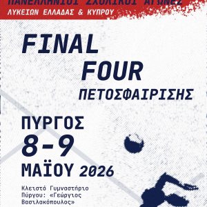 final four 4