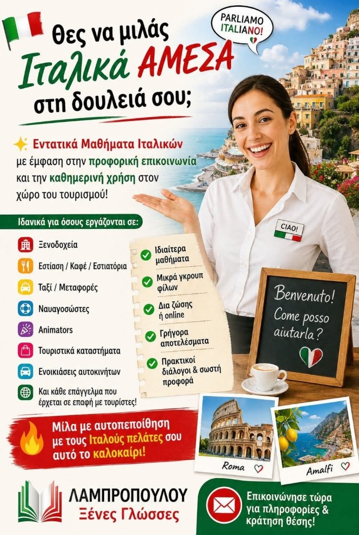 frontisthrio labropoulou